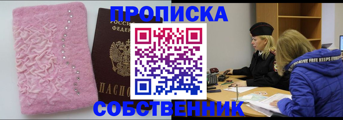 временная регистрация надежно в Великих Луках