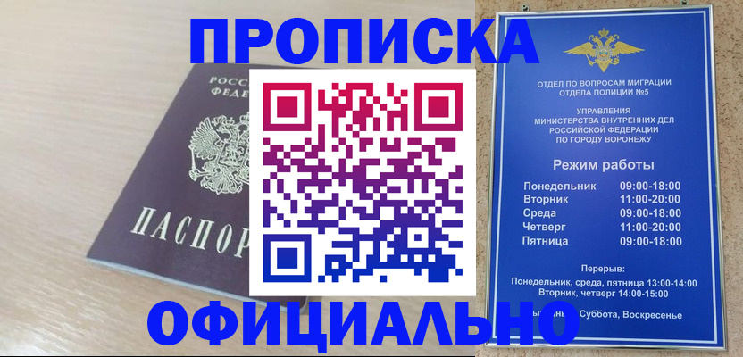 прописка в квартире в Великих Луках